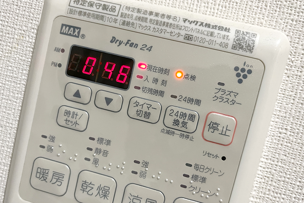 MAX マックス 1室換気 ドライファン 浴室暖房 換気 乾燥機 100V BS ...