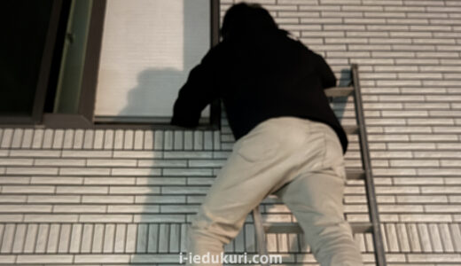 鍵が壊れた！？家の中に入れない！